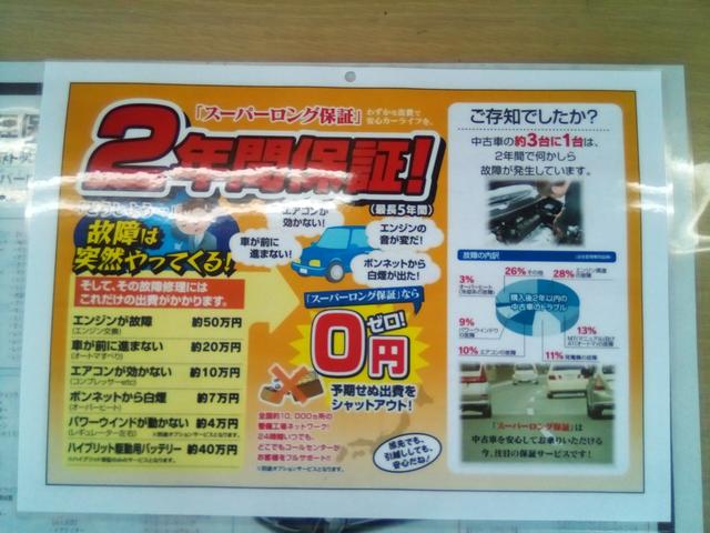 修復歴とは車輌のフレームやシャ－シなど車の強度を保つ部分に影響を及ぼし、交換や修正をした車です。アロハオートは、修復歴のある車は販売しておりません。安心です。