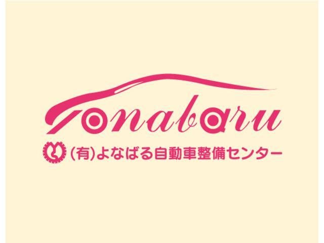 車検のコバックよなばる店　車検　整備　鈑金　レッカー　自動車保険とお車のことならなんでもおまか♪♪♪