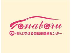 車検のコバックよなばる店　車検　整備　鈑金　レッカー　自動車保険とお車のことならなんでもおまか♪♪♪ 6