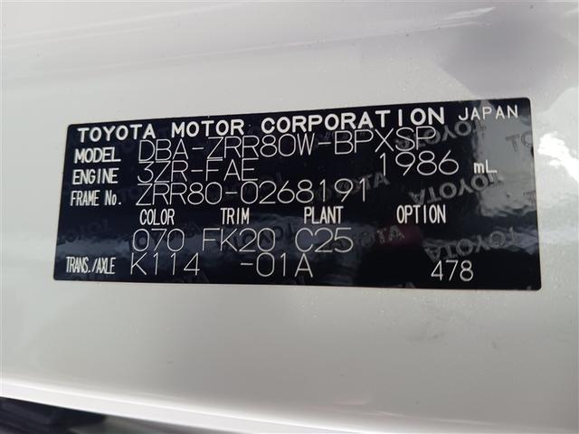 ヴォクシー ＺＳ　フルセグ　メモリーナビ　ＤＶＤ再生　ミュージックプレイヤー接続可　バックカメラ　衝突被害軽減システム　ＥＴＣ　両側電動スライド　ＬＥＤヘッドランプ　ウオークスルー　乗車定員７人　３列シート　記録簿（15枚目）