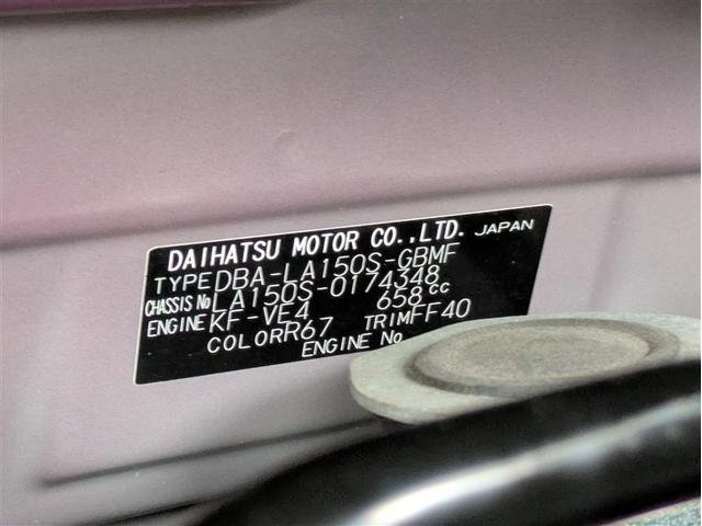 ムーヴ Ｌ　ＳＡＩＩＩ　ワンセグ　メモリーナビ　ミュージックプレイヤー接続可　衝突被害軽減システム　アイドリングストップ（27枚目）