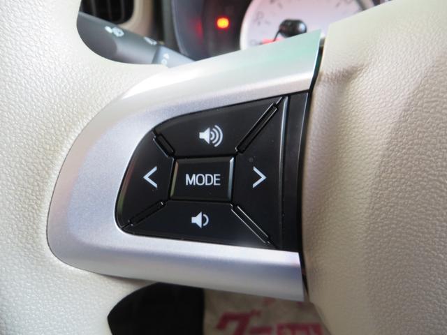 運転しながらオーディオ操作ができて便利なステアリング・オーディオスイッチ