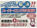 スーパーロング2年保証!修理費が0円になる安心サービスです! 詳しくはスタッフまで!お気軽にお尋ねください♪
