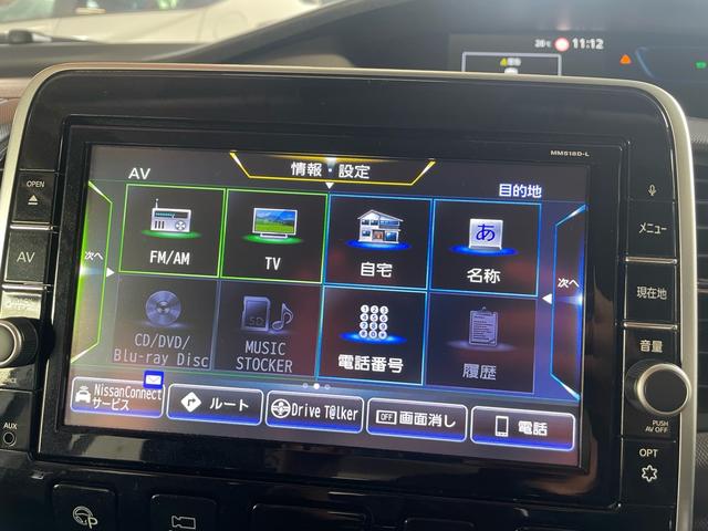 セレナ ｅ－パワー　ＸＶ　ワイドナビ　ＴＶ　ＤＶＤ　Ｂｌｕｅｔｏｏｔｈ　アラウンドビューモニター　両側電動スライドドア　衝突軽減ブレーキ　後席モニター（22枚目）