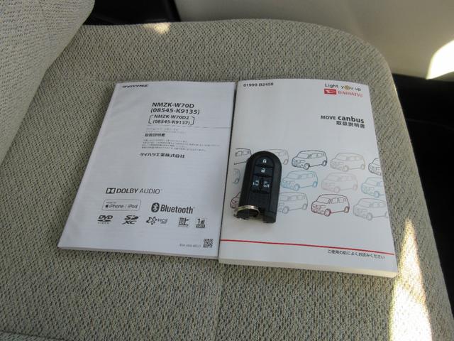 ナビ取説＆車輌取説＆スマートキー