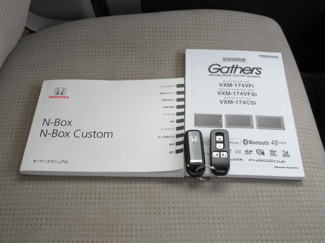 N-BOX G SSパッケージ 特別仕様車 スマートキー PUSHスタート 両側パワースライドドア 衝突被害軽減ブレーキ 純正メモリーナビ フルセグTV バックカメラ スマホ接続対応(20枚目)