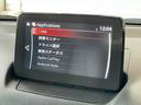 １５Ｓ　アーバン・ドレッサー　新車保証継承　１年保証付き　ＥＴＣ　３６０°ビュー　ＢＯＳＥサウンド　ワンオーナー　マツダ認定中古車（47枚目）