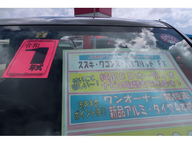 ハイブリッドFX 新品アルミホイール&タイヤ4本付き 走行2万km 禁煙車(19枚目)