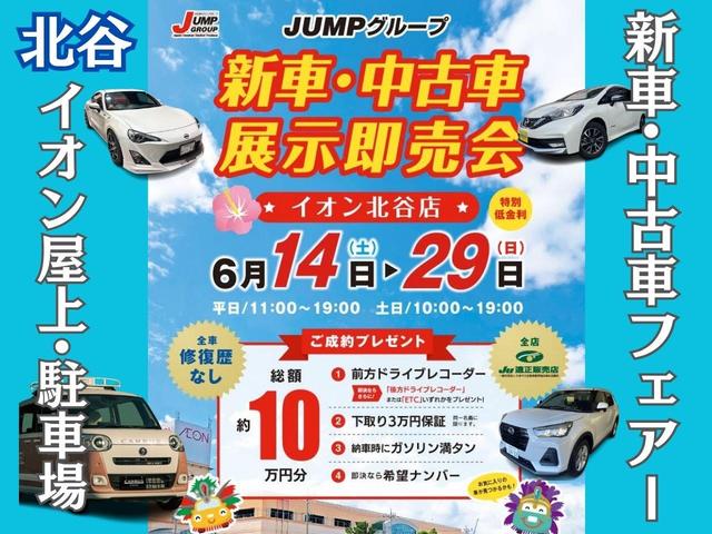 【全て新品交換して納車いたします！！】嬉しいサビ止め施工付き！