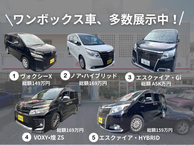 『ワンボックス車、多数展示中！』詳細は当店の在庫ページからチェックできます。