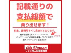 ★★【全車安心の総額表示】★★　登録に必要な諸費用や納車前の整備費用などすべてを含めた金額ですので、それ以上はいただきません。 6