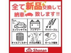 【全て新品交換して納車いたします！！】嬉しいサビ止め施工付き！ 2