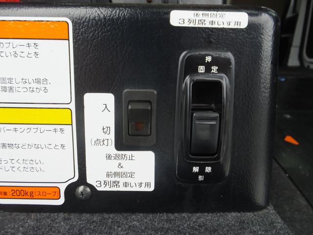 ＮＶ２００バネットワゴン 　福祉車両　車椅子２台積み　リモコンウインチ　車椅子電動固定装置（8枚目）