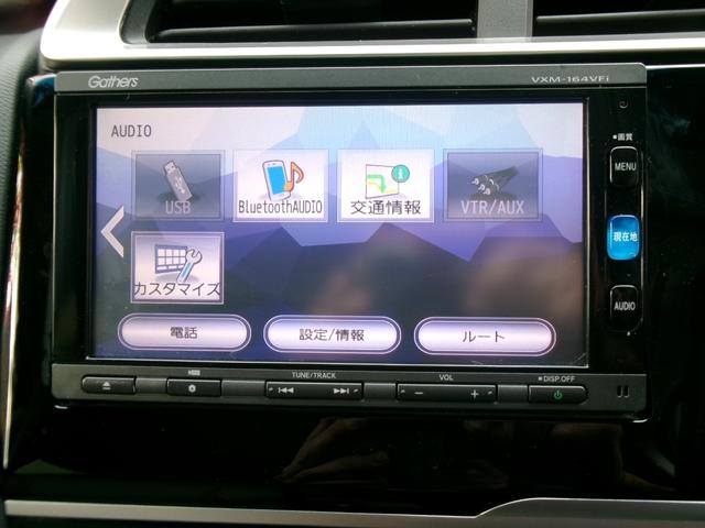 フィットハイブリッド Ｆパッケージ　コンフォートエディション（17枚目）