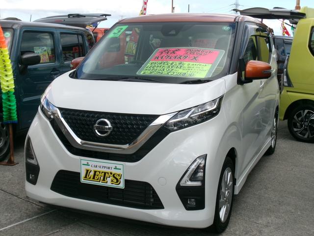 デイズ ハイウェイスター　Ｘ　プロパイロットエディション