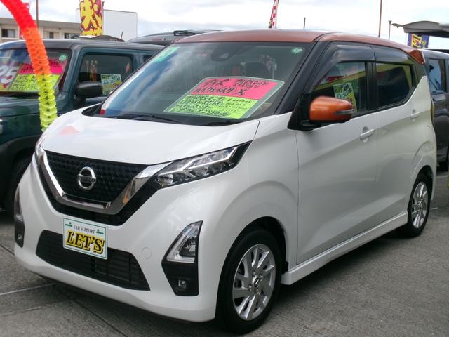 デイズ ハイウェイスター　Ｘ　プロパイロットエディション