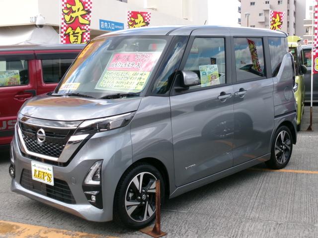 ルークス ハイウェイスター　Ｘ　プロパイロットエディション　両側パワースライドドア・安全運転支援システム