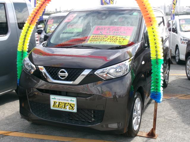 デイズ X 衝突被害軽減ブレーキアシスト(2枚目)