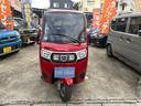 日本  ビベルトライク・3人乗り・電気・EV・USB音楽・PD・USB充電・サイド雨よけカバー取り外し可能・シートベルト・ワイパー 中古車画像_2