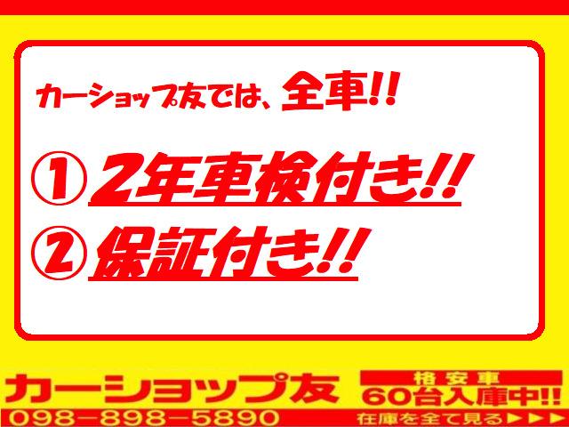 車検２年整備込みなので、ご安心ください！