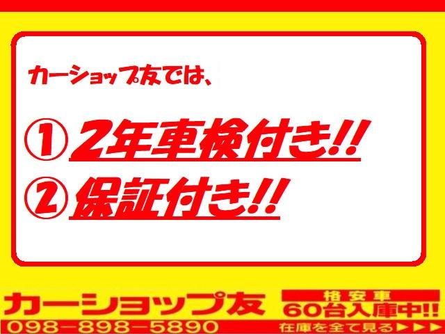車検２年整備込みなので、ご安心ください！