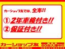 車検２年整備込みなので、ご安心ください！