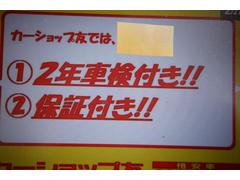 車検２年整備込みなので、ご安心ください！ 2