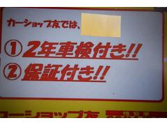 車検２年整備込みなので、ご安心ください！ 2