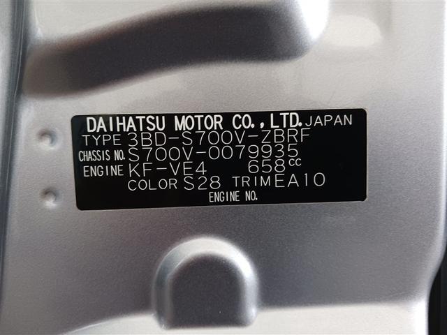 ハイゼットカーゴ スペシャル　衝突被害軽減システム　記録簿　アイドリングストップ（15枚目）
