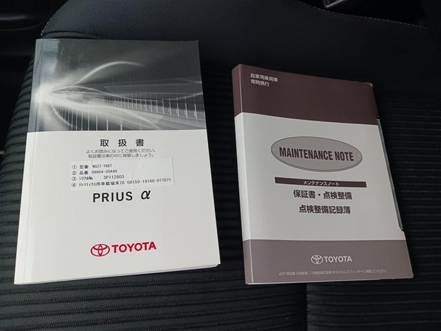 プリウスα Ｓ　チューン　ブラックＩＩ　フルセグ　メモリーナビ　ＤＶＤ再生　ミュージックプレイヤー接続可　バックカメラ　衝突被害軽減システム　ＥＴＣ　ＬＥＤヘッドランプ　記録簿（15枚目）