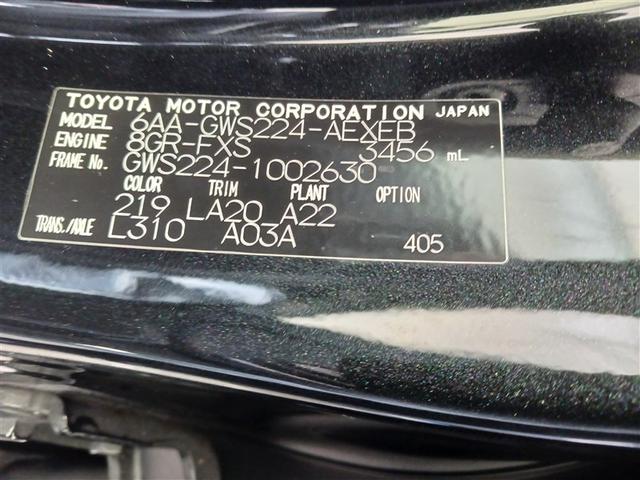 クラウンハイブリッド Ｇ－エグゼクティブ　フルセグ　メモリーナビ　ＤＶＤ再生　ミュージックプレイヤー接続可　バックカメラ　衝突被害軽減システム　ＥＴＣ　ＬＥＤヘッドランプ（13枚目）