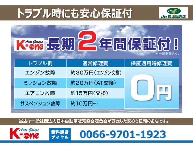 万が一のトラブル時にも安心の２年保証☆　幅広い保証範囲でサポート致します！！　詳しくは、店頭スタッフまで♪