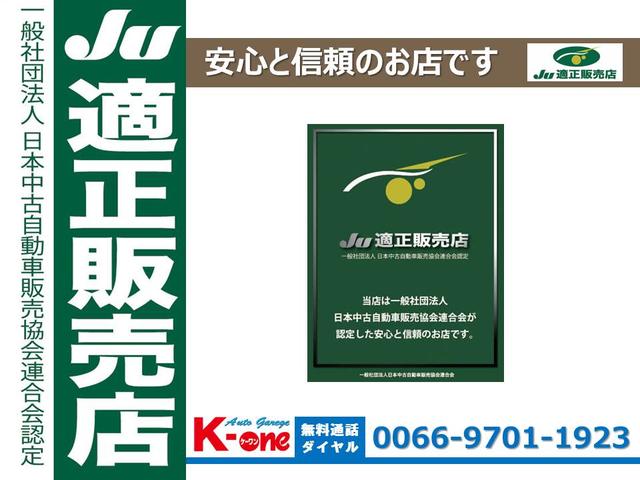 当店は一般社団法人日本自動車販売協会連合会が認定した安心と信頼のお店です。