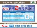 万が一のトラブル時にも安心の2年保証☆ 幅広い保証範囲でサポート致します!! 詳しくは、店頭スタッフまで♪