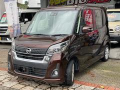 デイズルークス ハイウェイスター　Ｘ 0120185A30250315W002 6