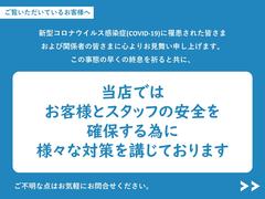 コロナウィルスの感染拡大を受け、当店でもご来店いただけるお客様にご安心いただける様、各種対策を行っております。 4