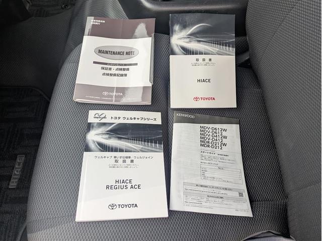 ハイエースワゴン ＤＸウェルジョイン　福祉車両　フルセグ　メモリーナビ　ＤＶＤ再生　バックカメラ　乗車定員１０人　３列シート　記録簿（27枚目）
