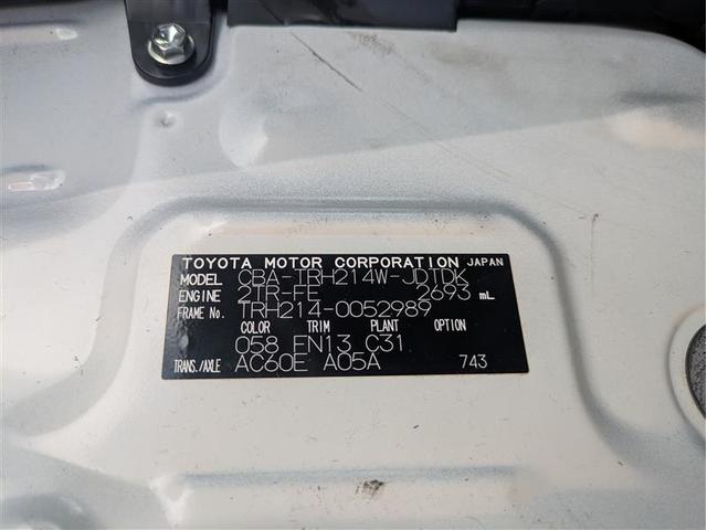 ハイエースワゴン ＤＸウェルジョイン　福祉車両　フルセグ　メモリーナビ　ＤＶＤ再生　バックカメラ　乗車定員１０人　３列シート　記録簿（29枚目）