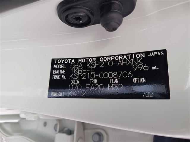 ヤリス Ｘ　メモリーナビ　ミュージックプレイヤー接続可　バックカメラ　衝突被害軽減システム　ＥＴＣ（15枚目）