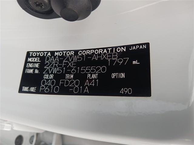 プリウス Ｓ　メモリーナビ　ミュージックプレイヤー接続可　バックカメラ　衝突被害軽減システム　ＥＴＣ　ＬＥＤヘッドランプ　アイドリングストップ（14枚目）