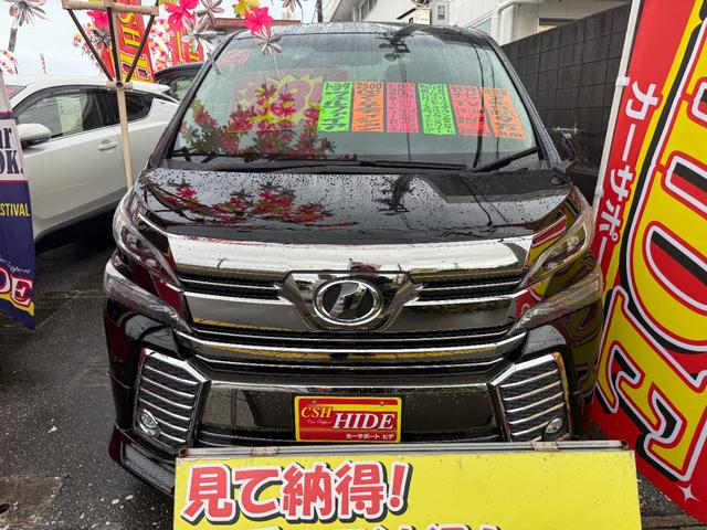 ヴェルファイア ２．５Ｚ　Ｇエディション　社外ナビＴＶ　ブルートゥース　バックモニター　両側パワースライドドア