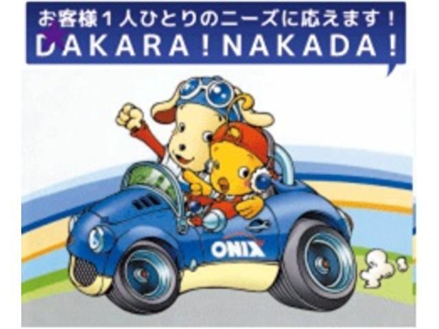 ナカダ自動車の中古車は全車保証付き♪安心の保証項目とトラブルになりやすい消耗品もしっかり交換させて頂きます！！安全なおクルマで楽しいカーライフを！！