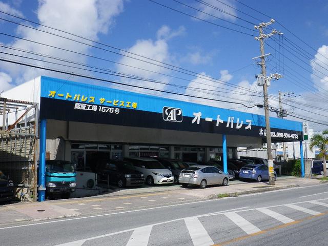 自社認証工場完備の具志川本店！