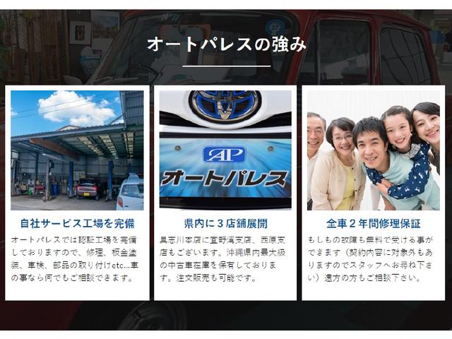 オートパレスは沖縄県内２店舗！自社整備工場！ロング保証付きの販売で皆様のカーライフをサポートします！