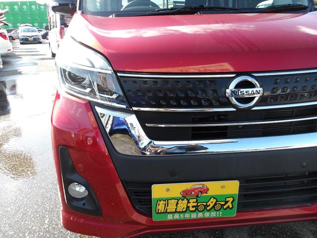デイズルークス ハイウェイスター X 純正ナビ フルセグTV DVD Bluetooth ETC ステアリングリモコン アラウンドビューモニター ドライブレコーダー LEDヘッドライト フォグランプ 衝突被害軽減ブレーキ(14枚目)
