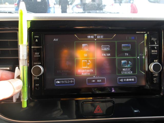 デイズルークス ハイウェイスター X 純正ナビ フルセグTV DVD Bluetooth ETC ステアリングリモコン アラウンドビューモニター ドライブレコーダー LEDヘッドライト フォグランプ 衝突被害軽減ブレーキ(45枚目)