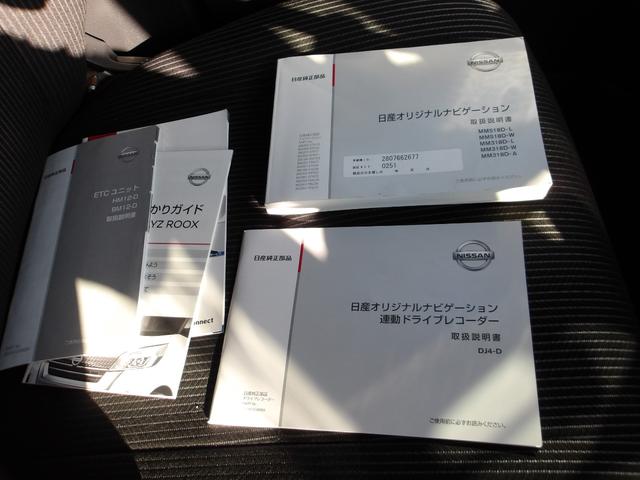 デイズルークス ハイウェイスター X 純正ナビ フルセグTV DVD Bluetooth ETC ステアリングリモコン アラウンドビューモニター ドライブレコーダー LEDヘッドライト フォグランプ 衝突被害軽減ブレーキ(57枚目)