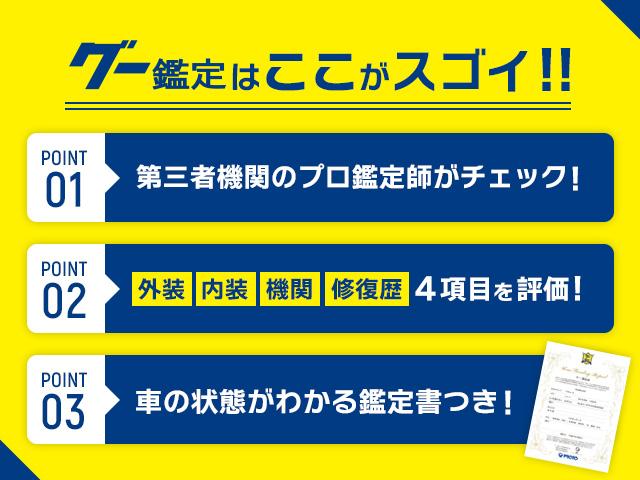 当店はお車が入庫後第三者機関ＪＡＡＡ日本鑑定協会にて鑑定を実施し鑑定書をお付けしてお車を販売させて頂いています！ご検討頂くお客様の為に細かく鑑定を行いご安心頂けるお車を販売させて頂いています！