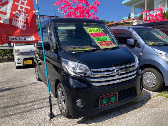 日産 デイズルークス