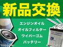 【無料】中古車をご成約の際はエンジンオイル、オイルフィルター、ワイパーゴム、バッテリーなど新品に交換いたします。
